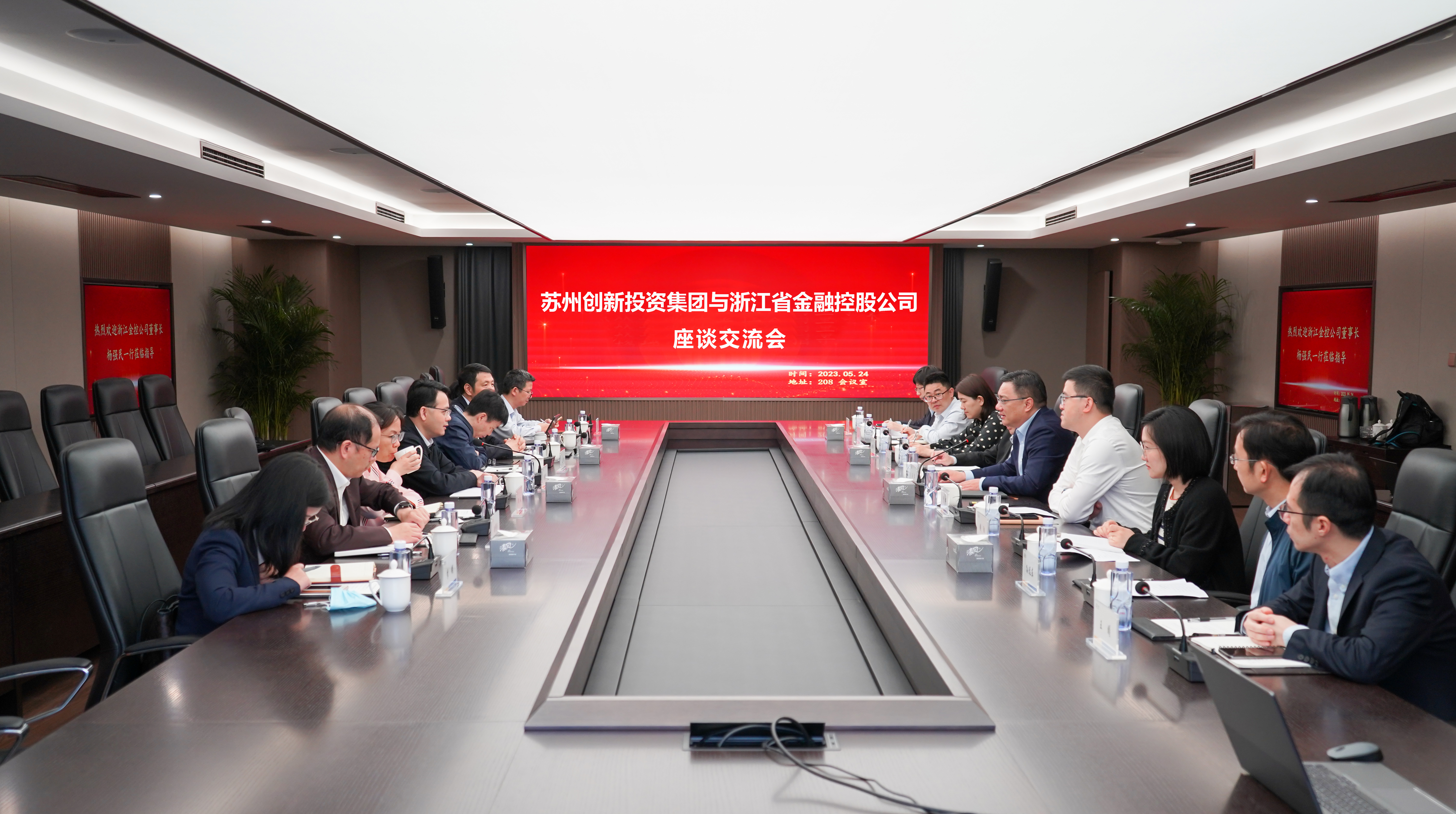 浙江金控赴苏州调研科创基金工作1.jpg