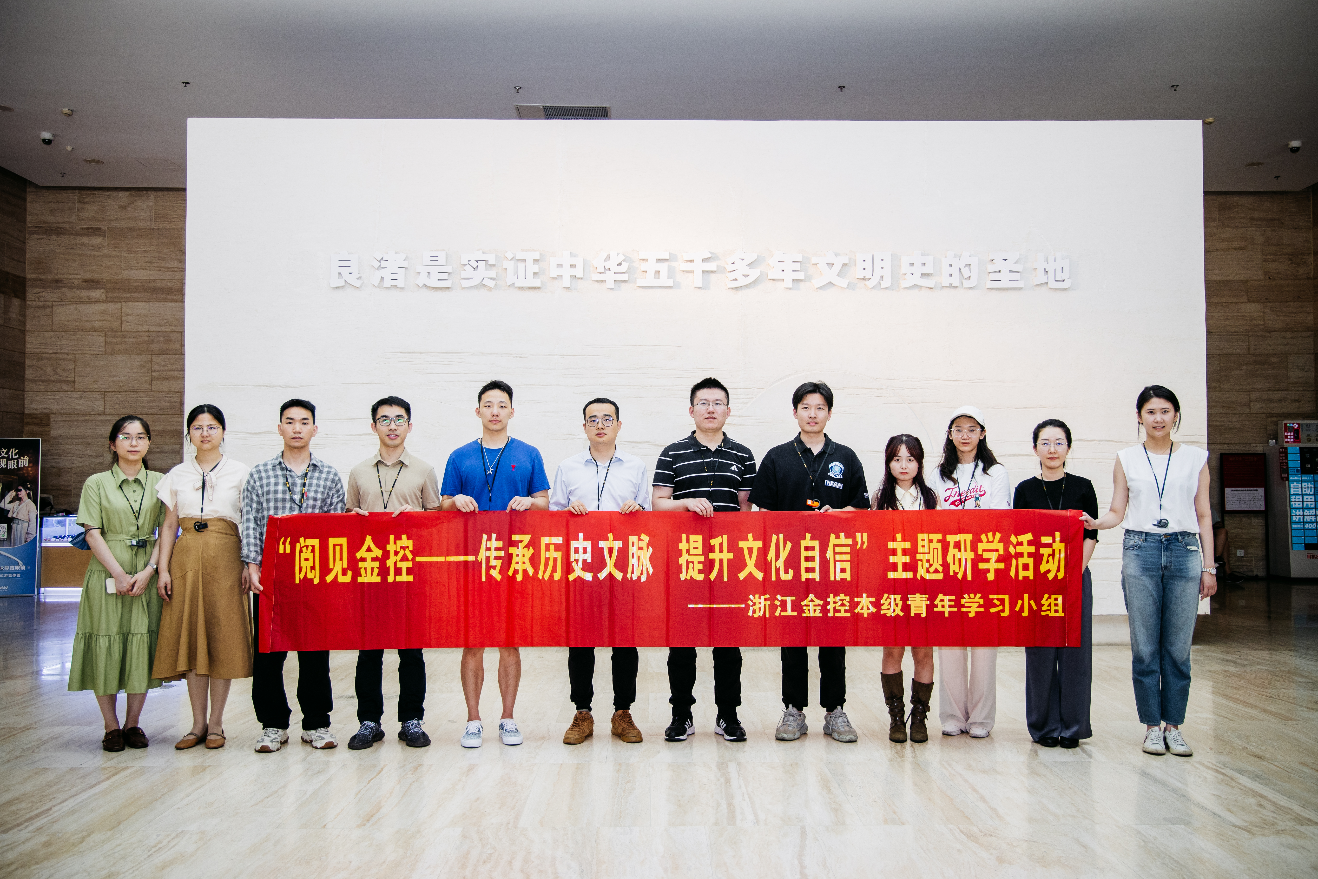 公司本级青年学习小组开展“阅见金控——传承历史文脉 提升文化自信”主题研学活动 (3).jpg