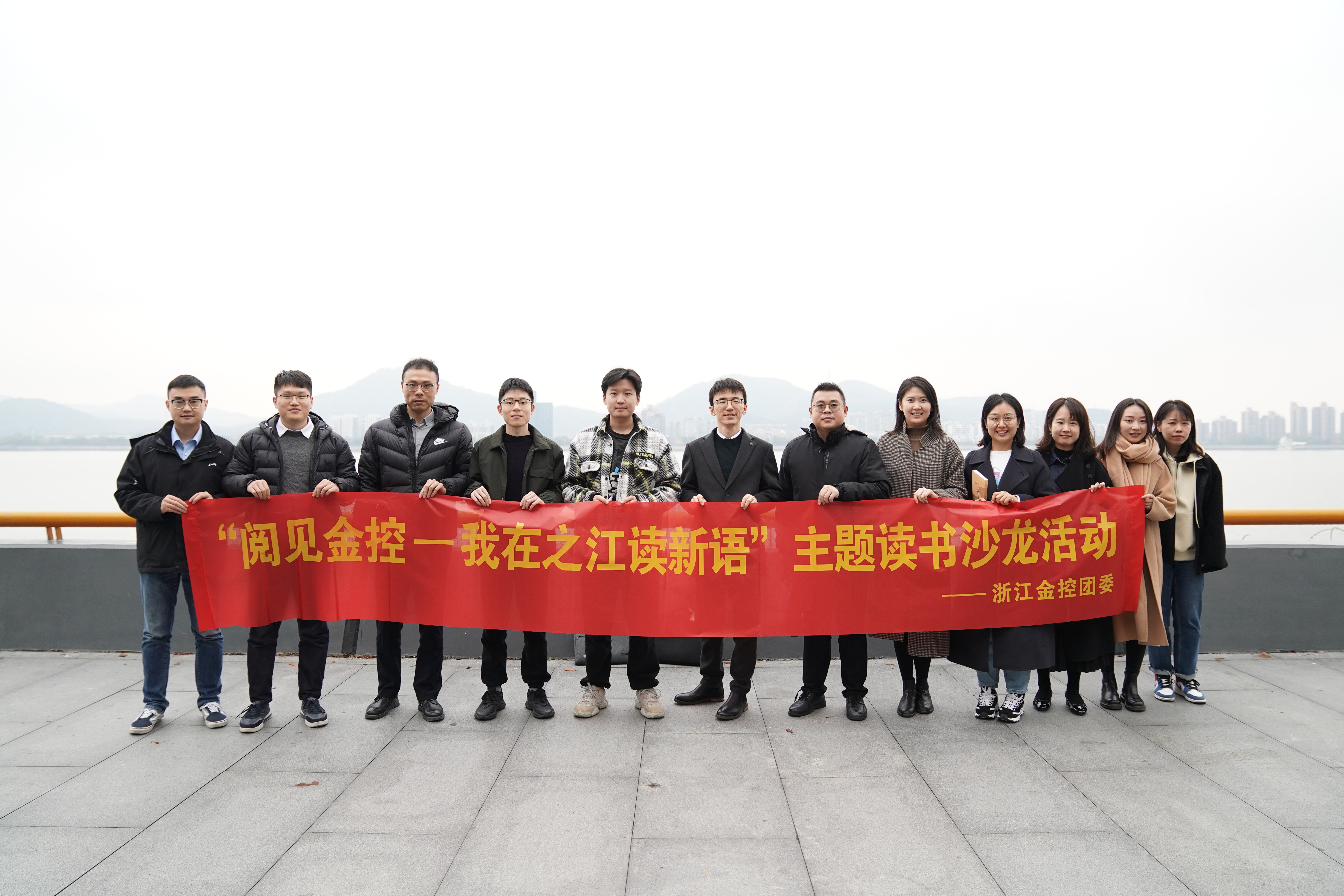 公司团委组织开展“阅见金控——我在之江读新语”主题读书沙龙活动.JPG