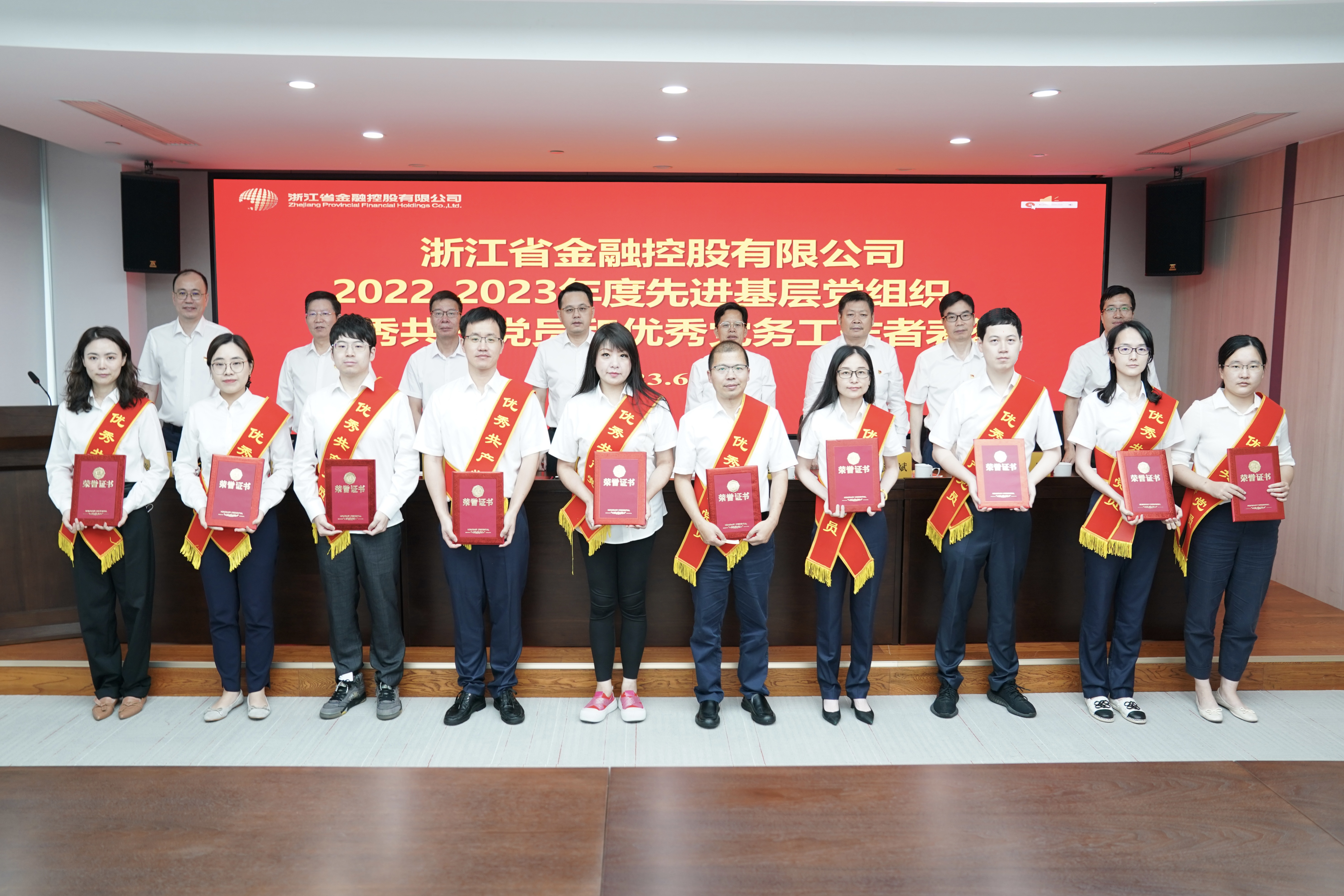浙江金控召开2022—2023年度“两优一先”表彰大会暨主题教育专题党课1.jpg