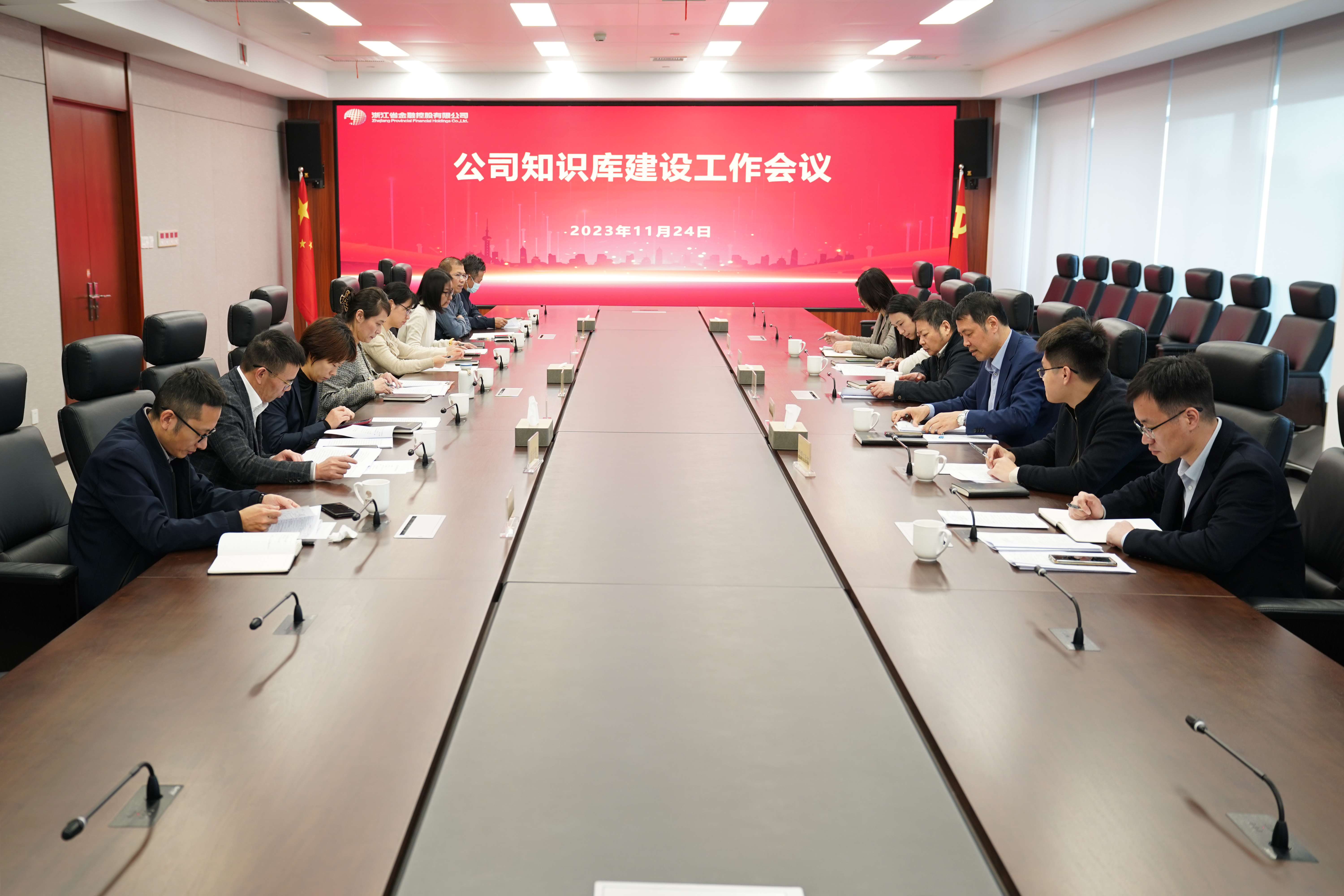 浙江金控启动知识库建设.jpg