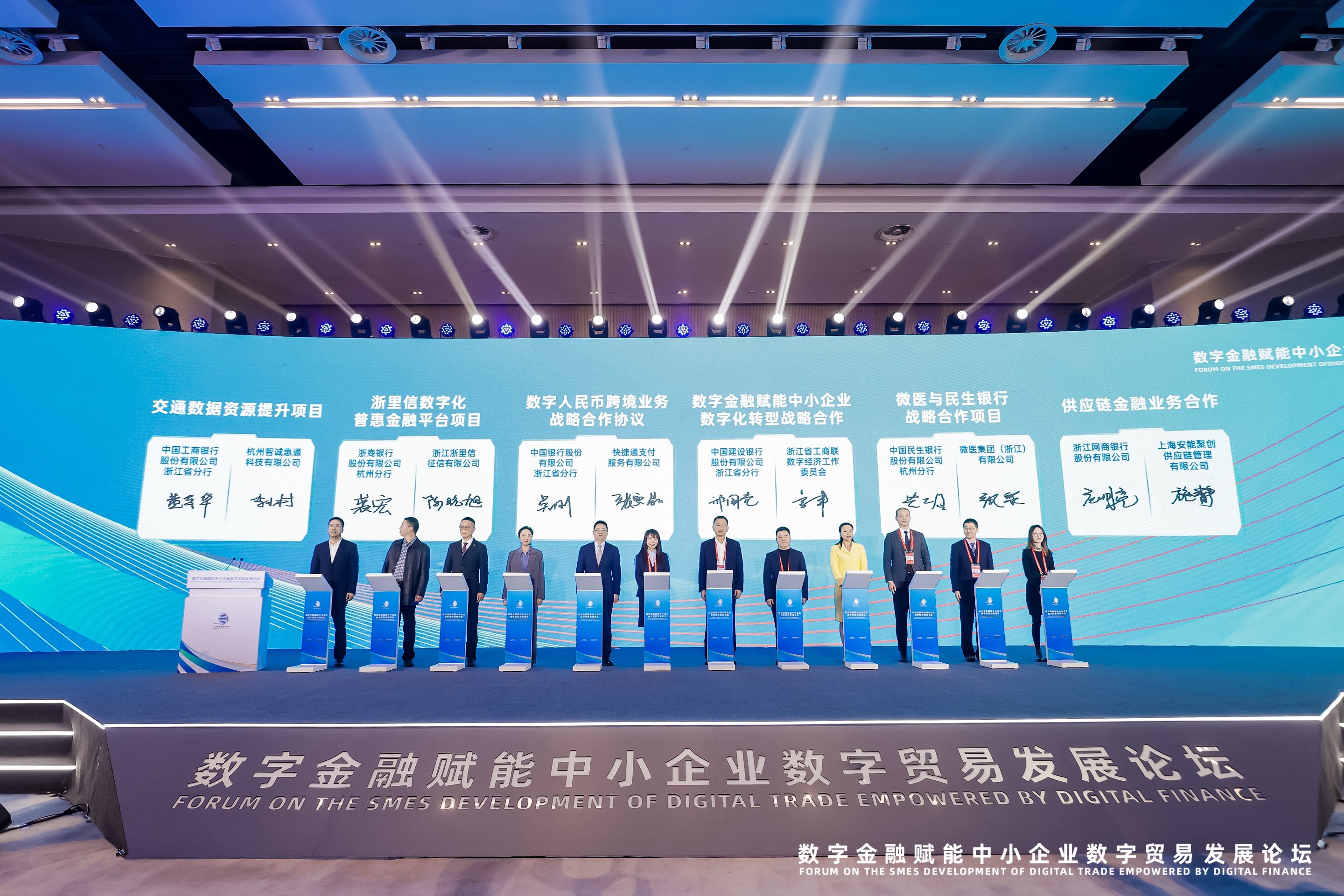 聚焦数贸会｜浙里信携手浙商银行共建数字金融综合服务新生态.JPG