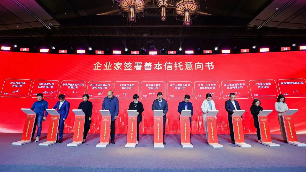 金联好声音  浙商银行：以善本信托探索企业家社会价值实现之路.png