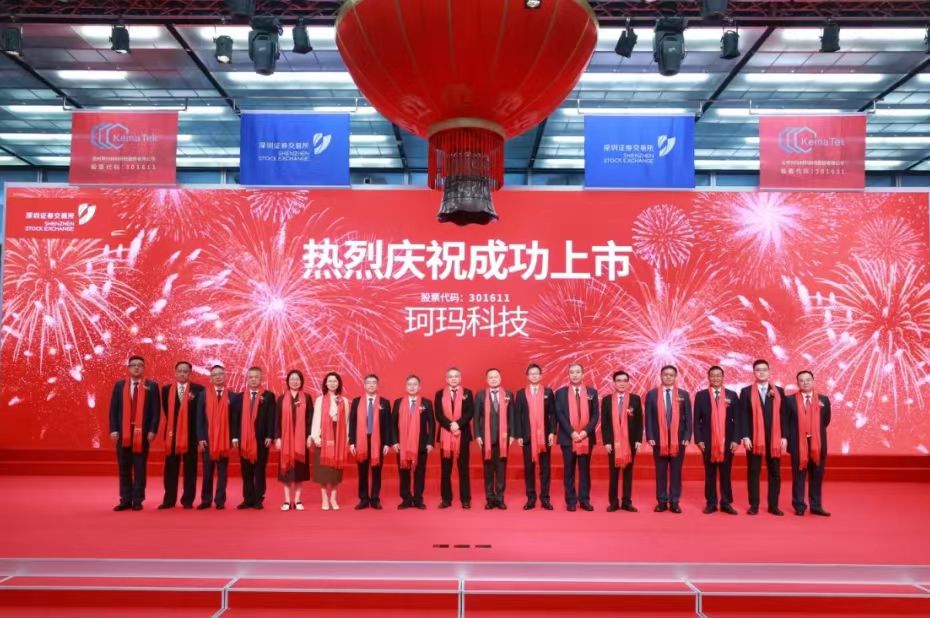 金联好声音  绍兴金控：绍兴市产业基金子基金参投项目珂玛科技成功登陆创业板.jpg