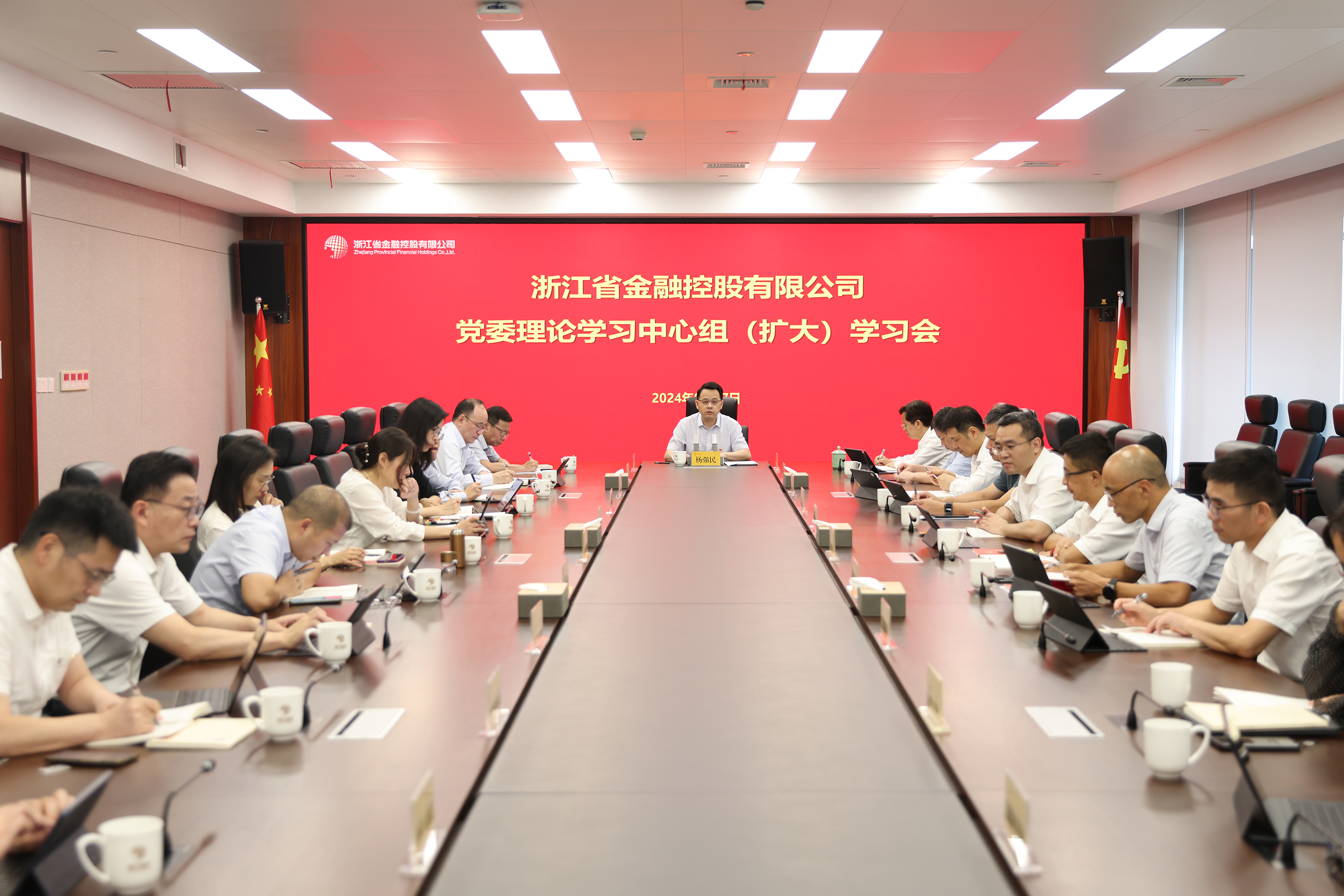 浙江金控召开党委理论学习中心组（扩大）学习会 开展巡视整改专题民主生活会前集中学习研讨.JPG
