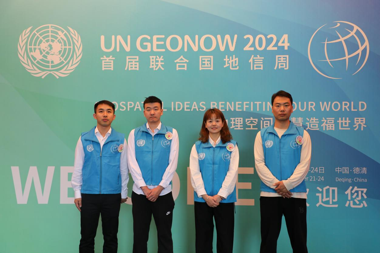 金控投资公司“新心力”志愿者联盟保障首届联合国地信周活动圆满举办1.png