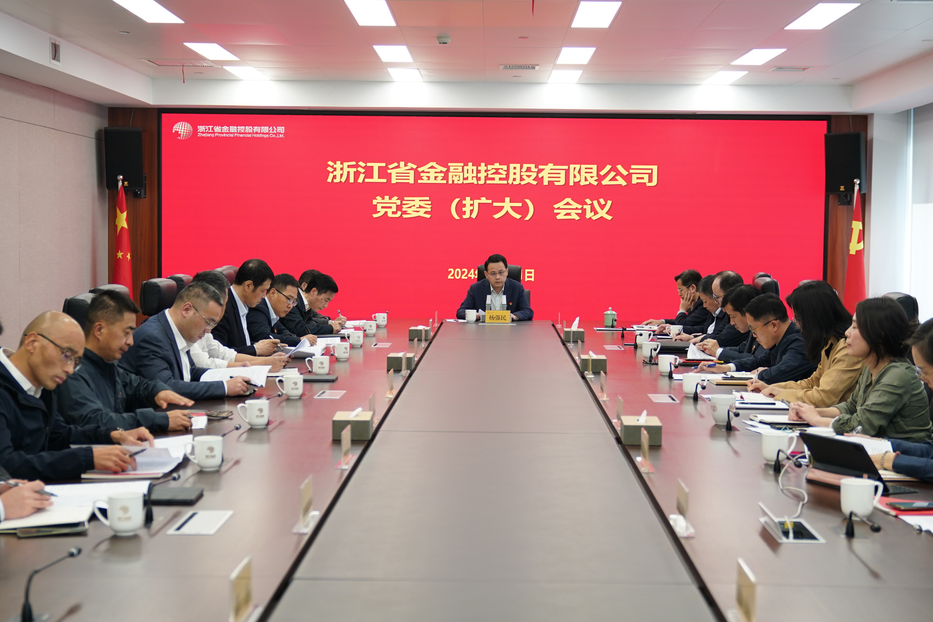 浙江金控召开党委（扩大）会传达学习省委系列会议精神.JPG