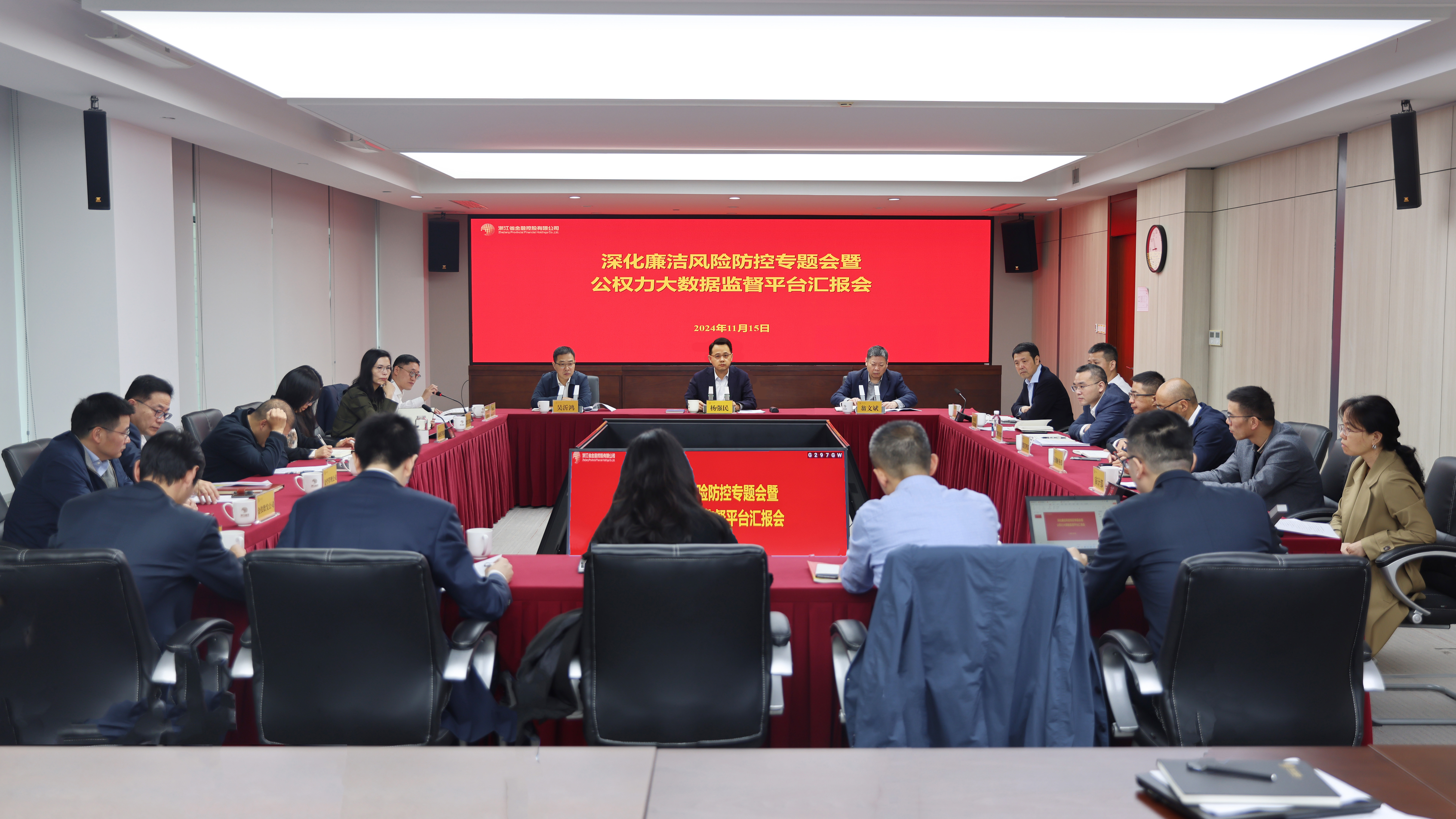 深化廉洁风险防控专题会暨公权力大数据监督平台汇报会.JPG
