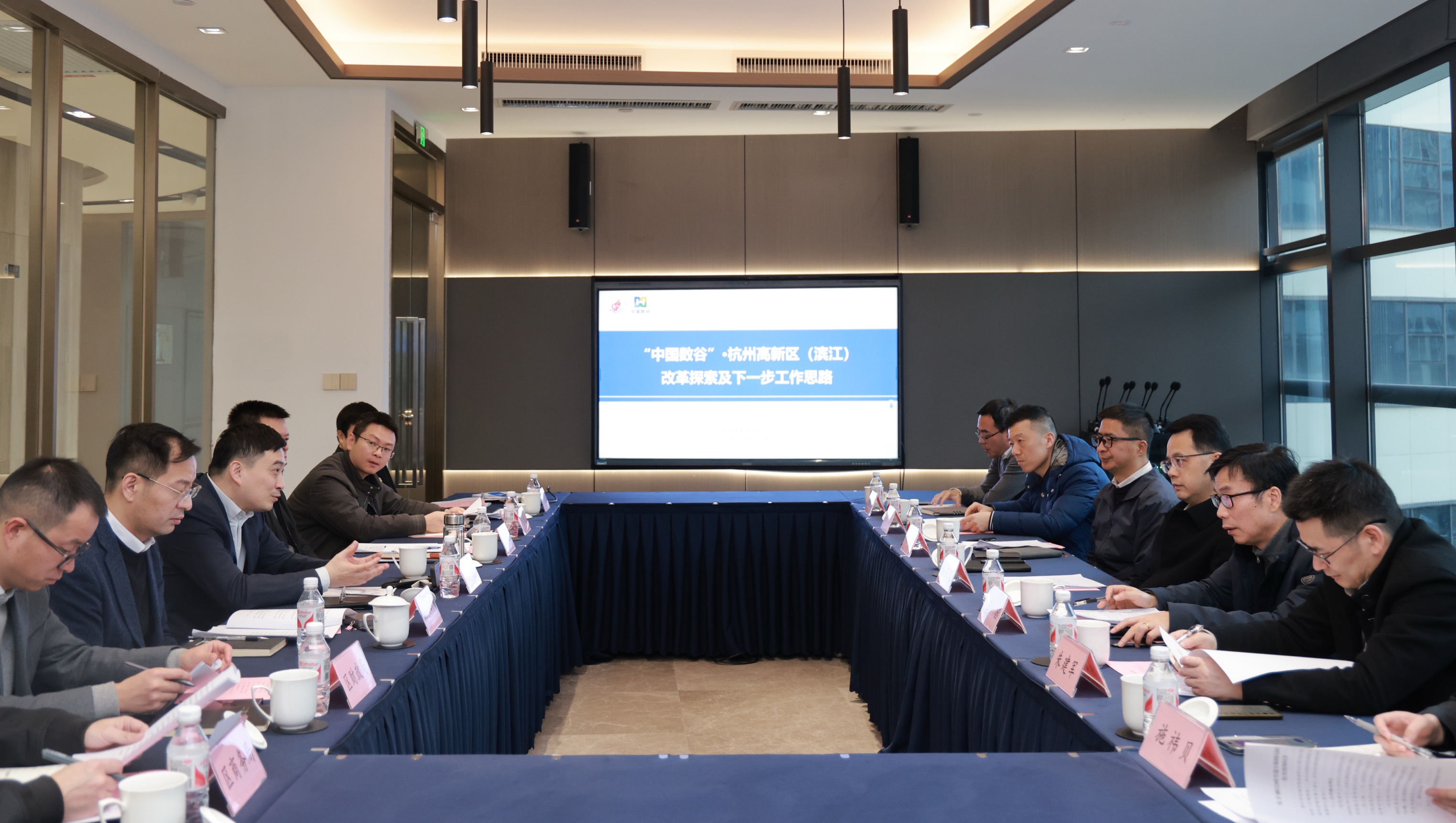 浙江金控赴杭州高新区（滨江）调研“中国数谷”建设工作2.jpg