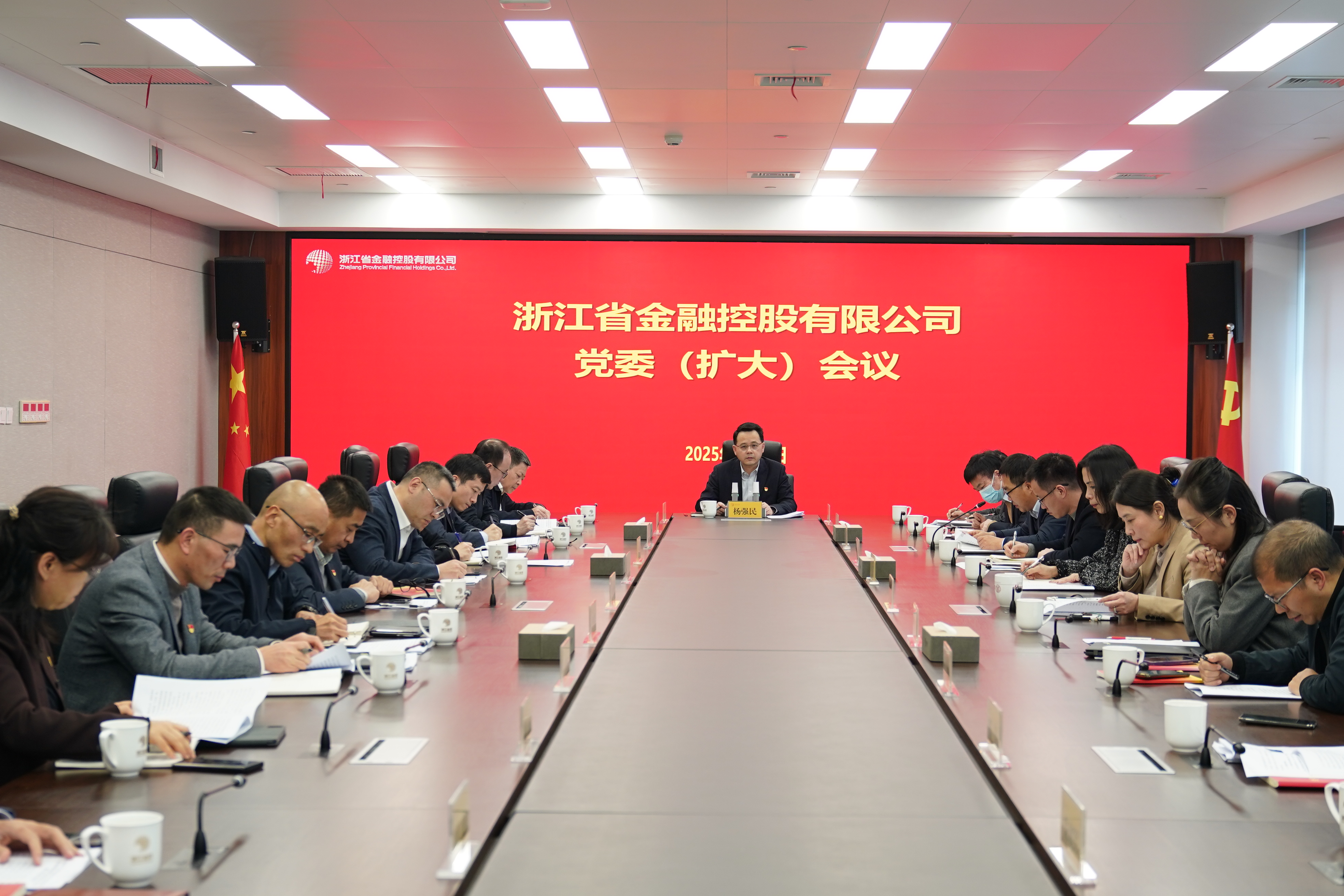 浙江金控召开党委（扩大）会议传达学习贯彻二十届中央纪委四次全会精神和省纪委十五届四次全会精神.JPG
