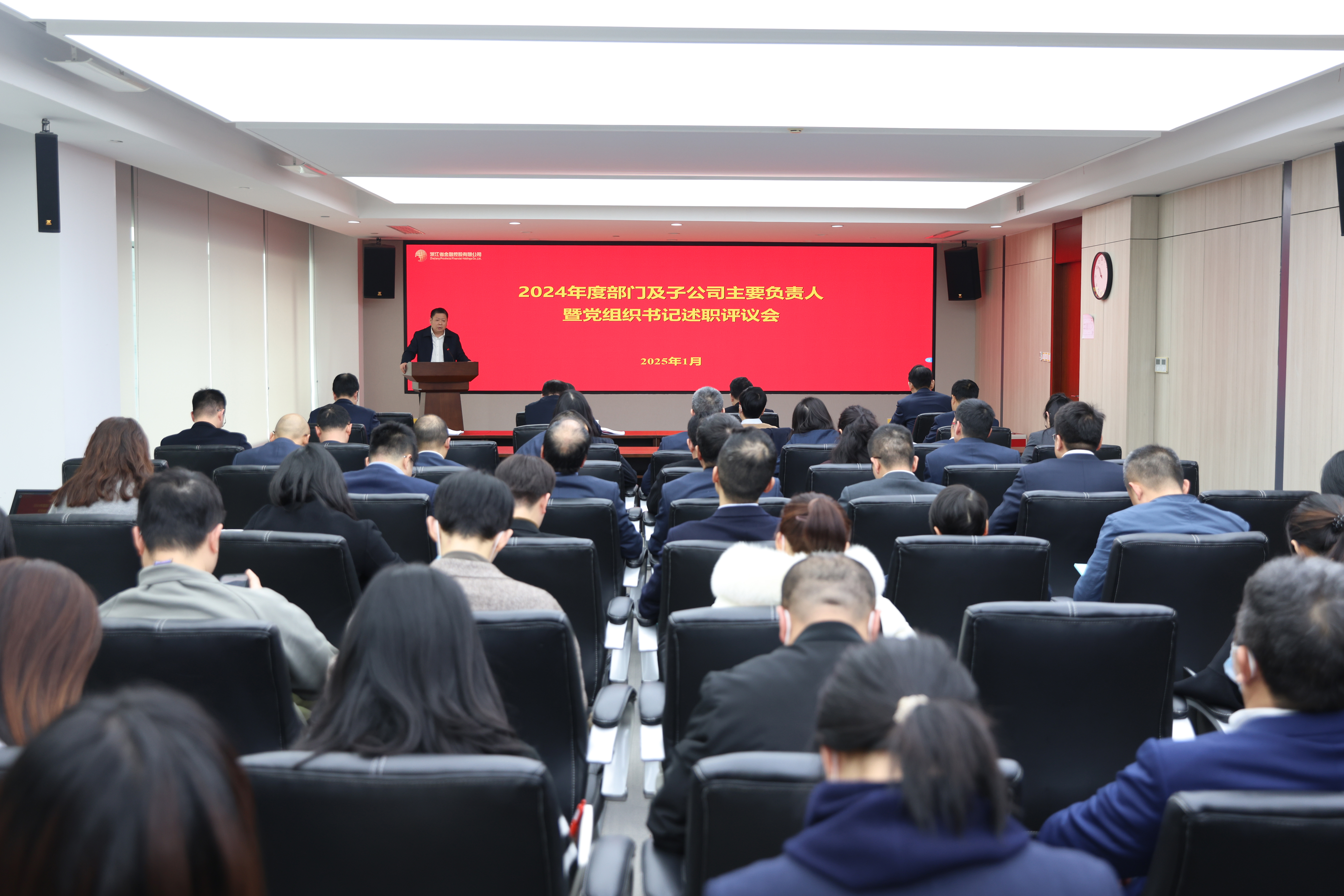 浙江金控召开2024年度党组织书记抓基层党建工作述职评议会.JPG