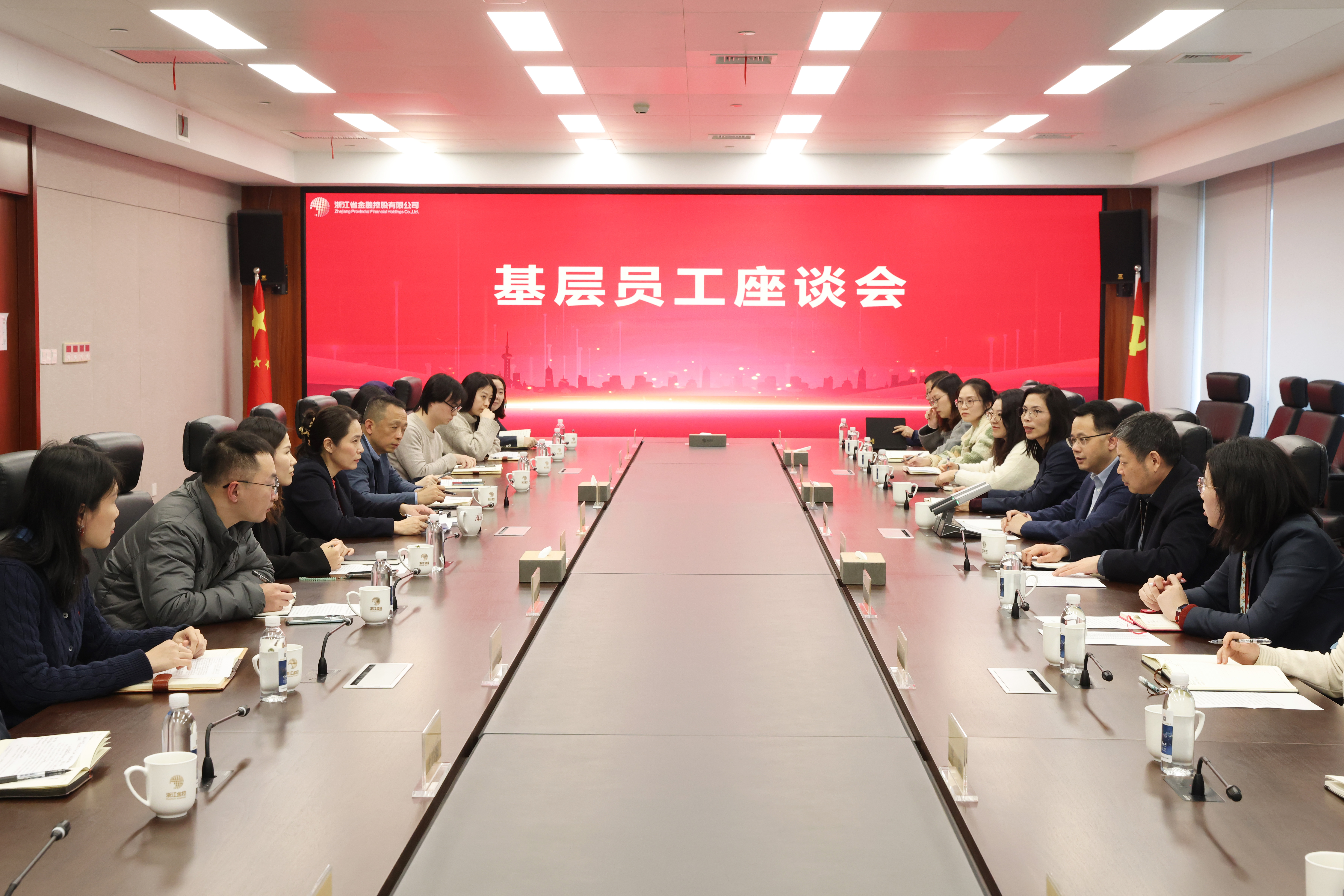 浙江金控召开基层员工座谈会暨民主生活会意见征集会.JPG