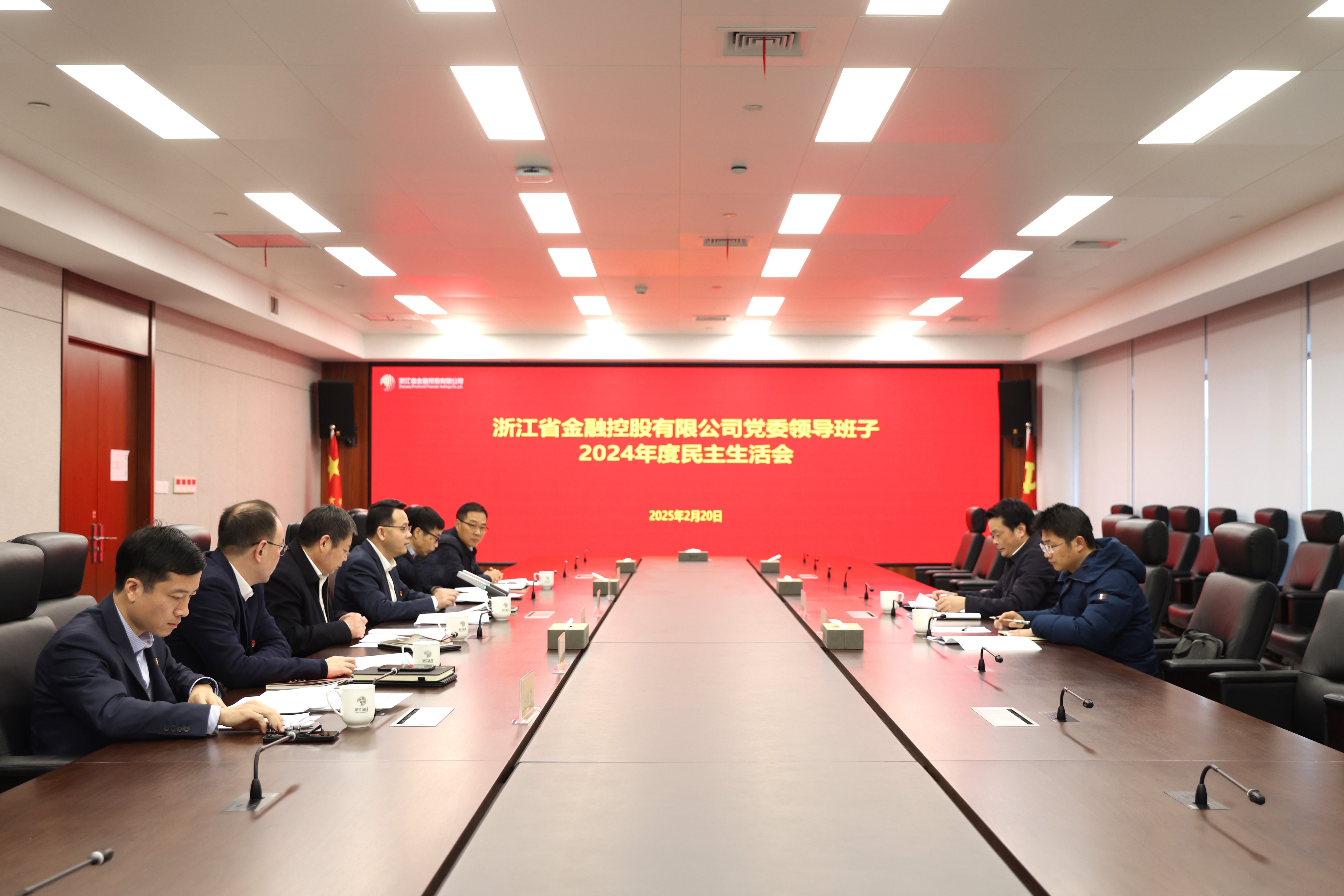 浙江金控党委召开2024年度民主生活会.JPG