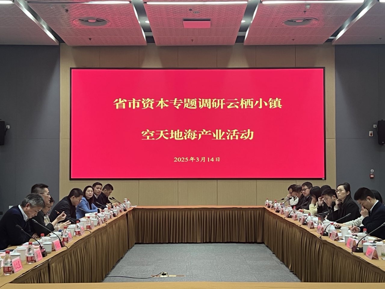 0318浙江金控赴云栖小镇调研.JPG