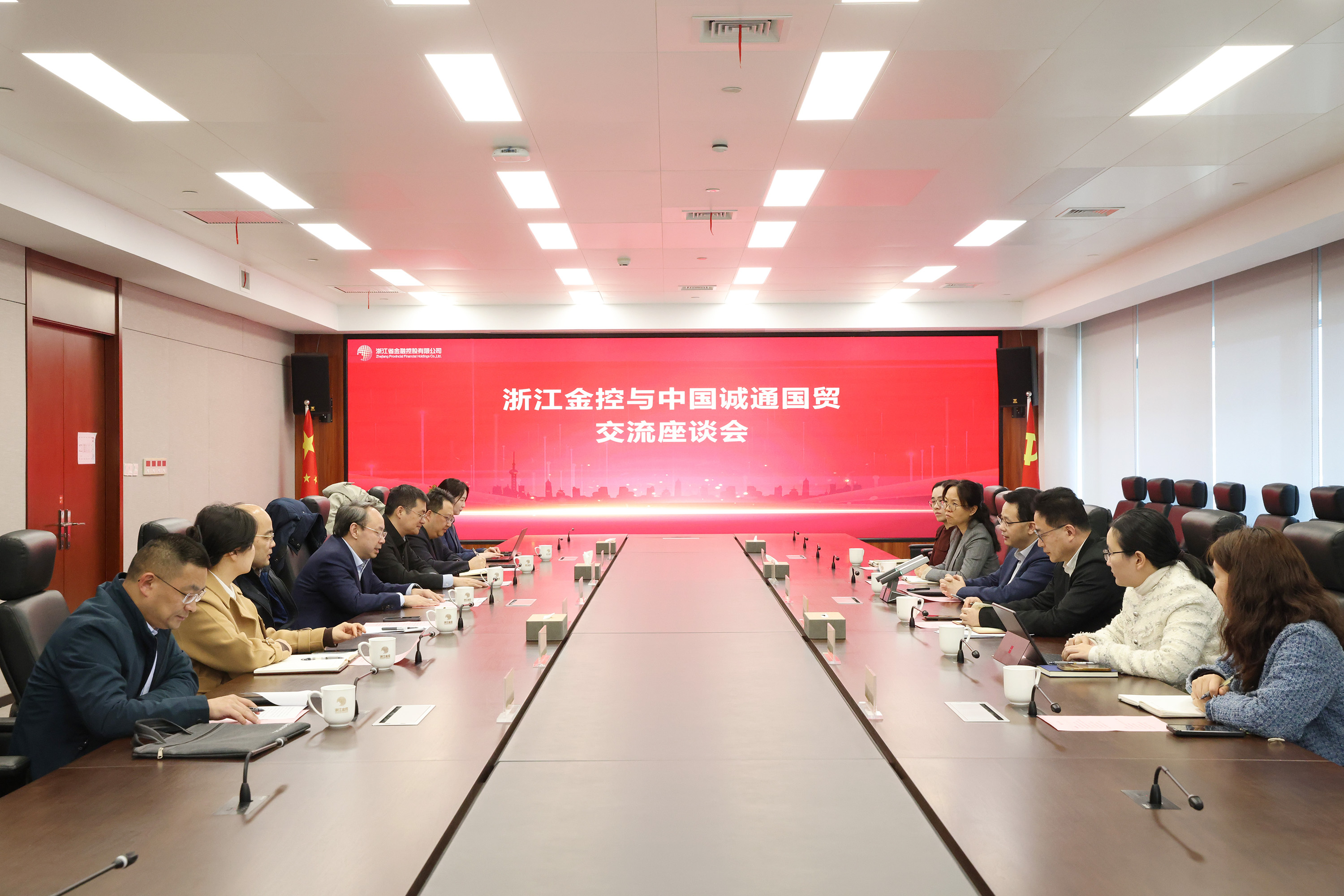 0318诚通国贸来浙江金控调研交流.JPG