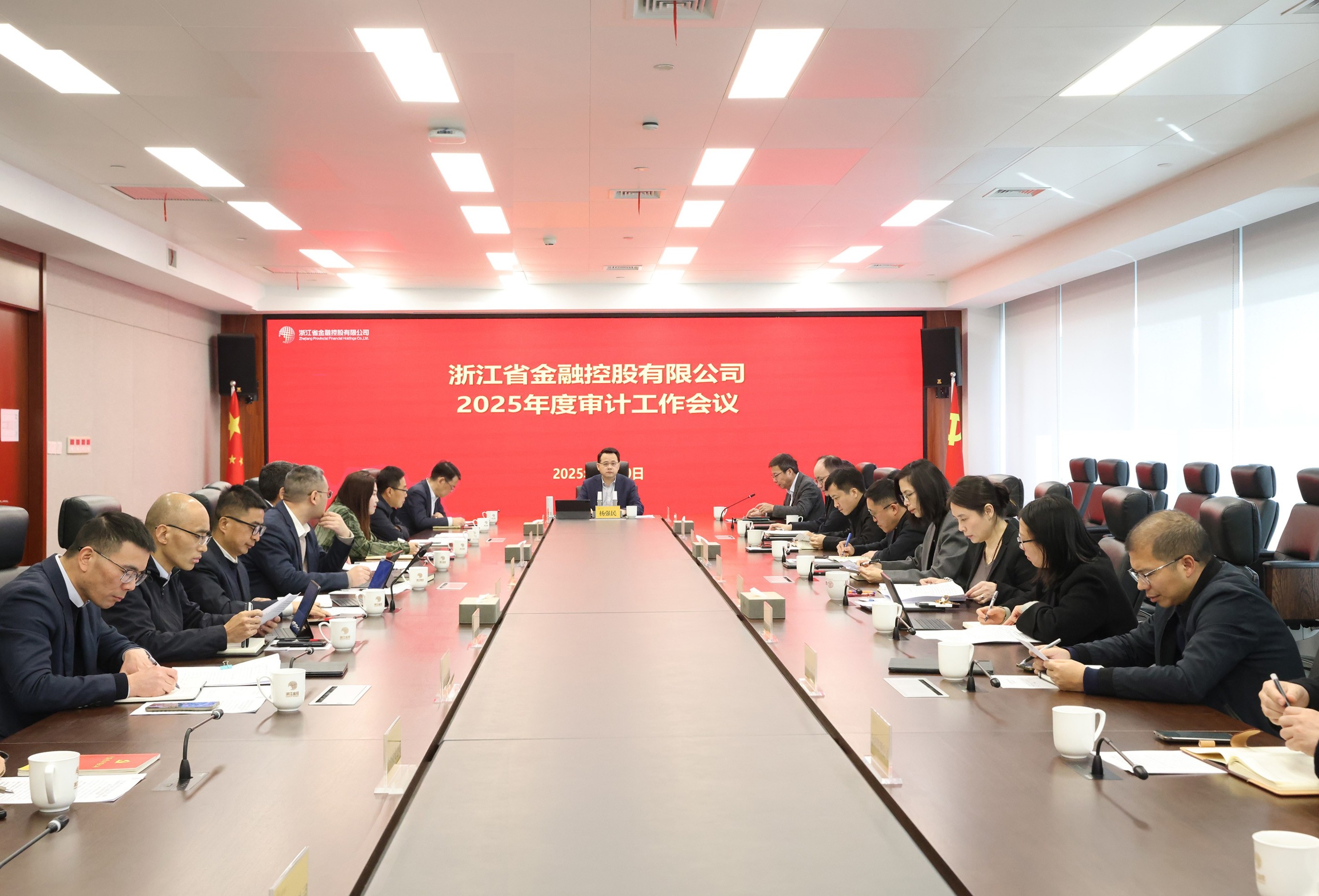 0320-2025年度公司审计会议.jpg