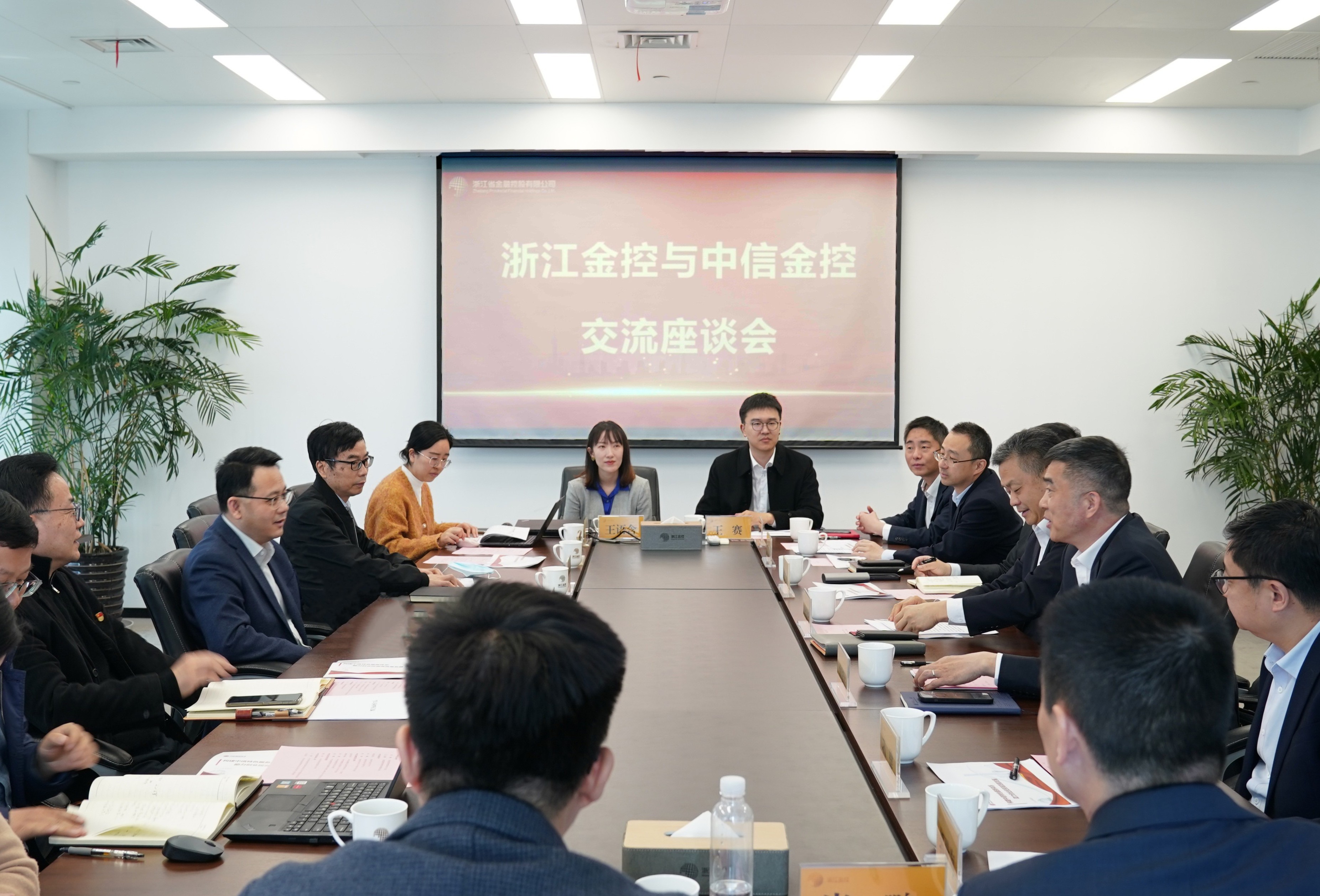 0407中信集团一行来浙江金控调研交流.jpg