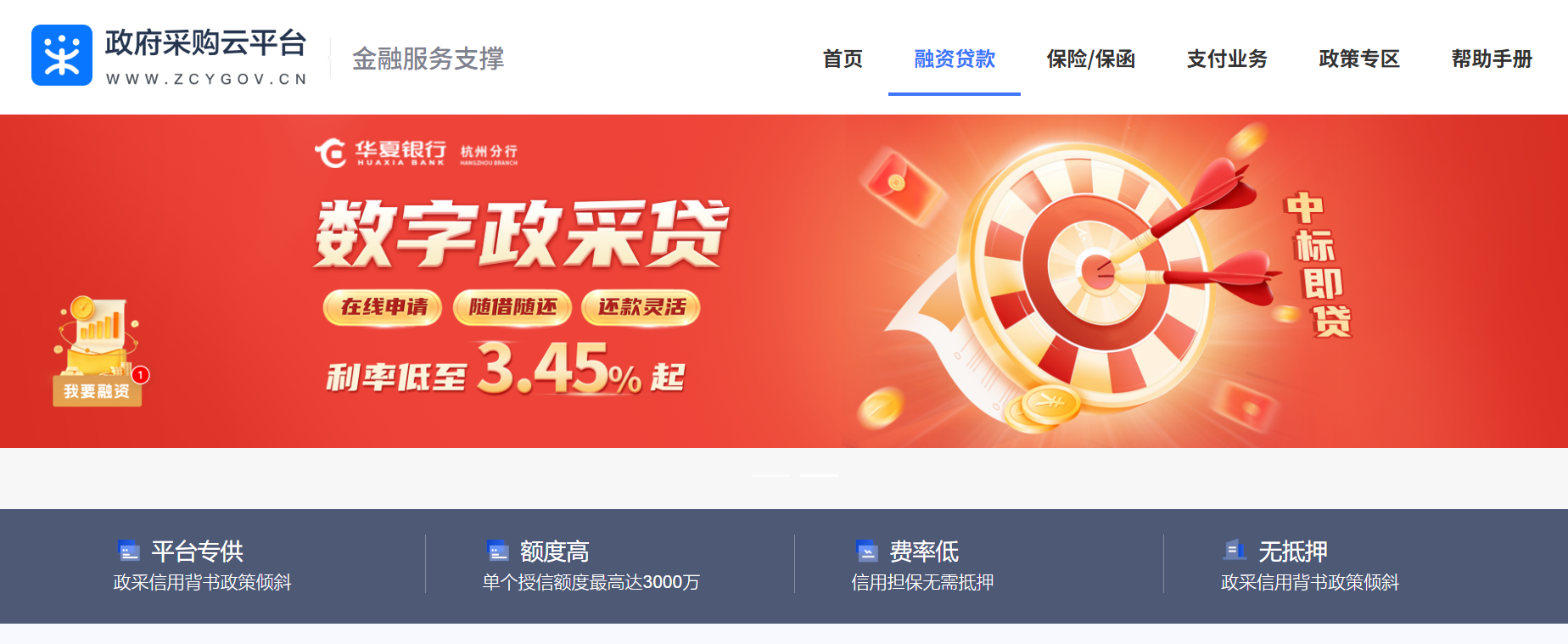 0421创新金控特色工具助力共同富裕系列2：发挥平台价值创造优势，打造“共富型采购”模式2.png
