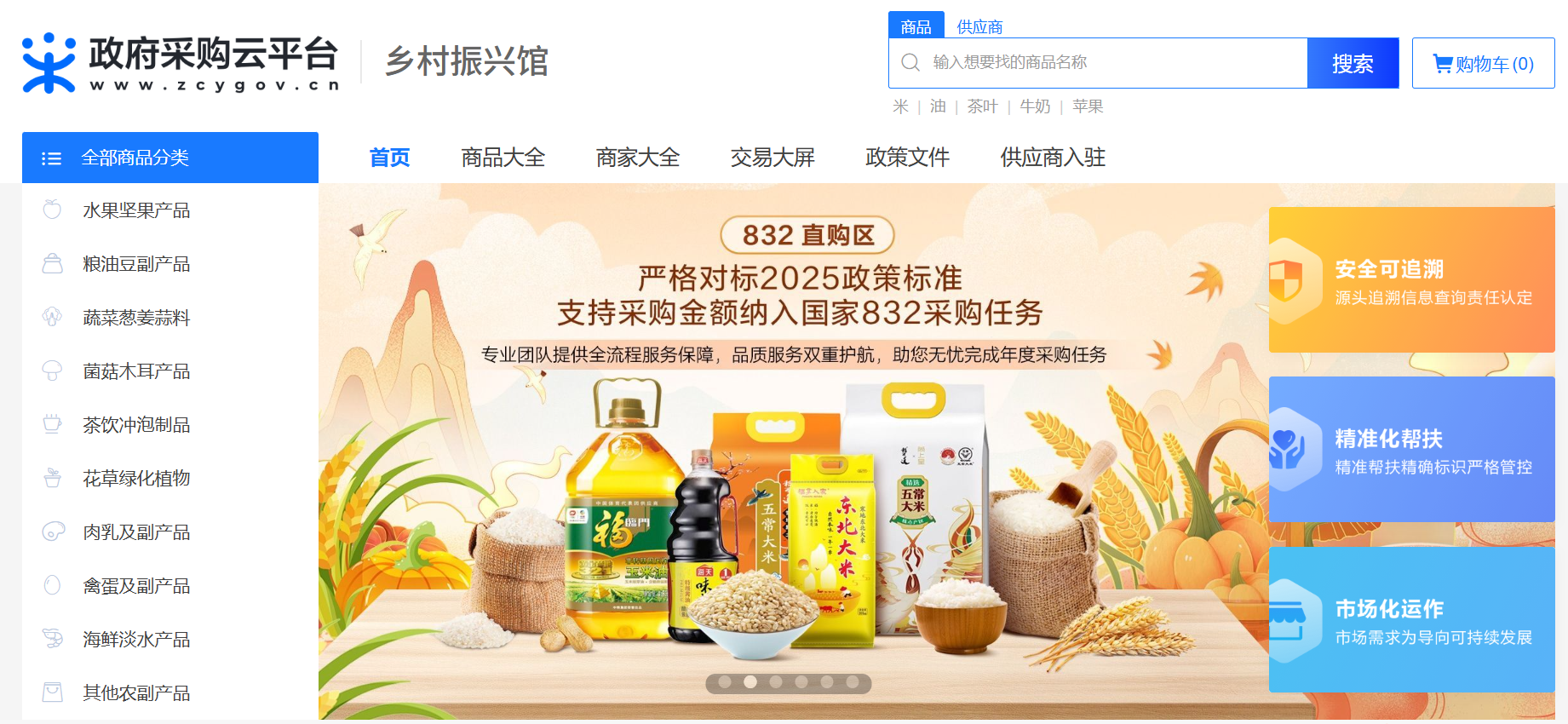 0421创新金控特色工具助力共同富裕系列2：发挥平台价值创造优势，打造“共富型采购”模式.png